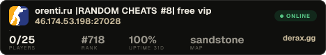 orenti.ru |RANDOM CHEATS #8| free vip