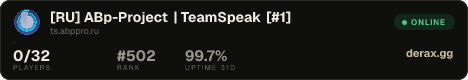 [RU] ABp-Project | TeamSpeak [#1]