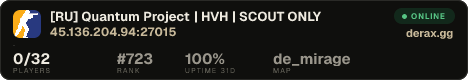 [RU] Quantum Project | HVH | SCOUT ONLY