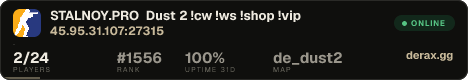 STALNOY.PRO Dust 2 !cw !ws !shop !vip