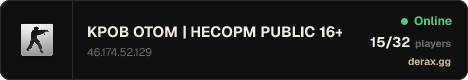 KPOBЬЮ И ПOTOM | HEОCПOPИMЫЙ PUBLIC 16+