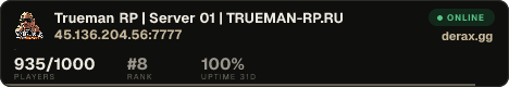 Trueman RP | Server 01 | TRUEMAN-RP.RU