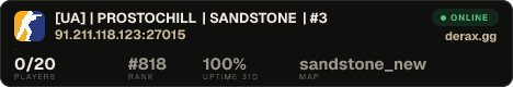 [UA] | PROSTOCHILL | SANDSTONE | #3